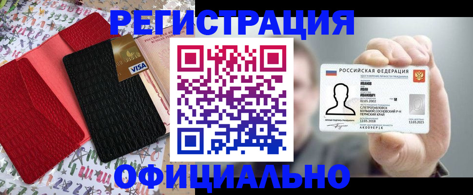 прописка гарантия в Сосновке