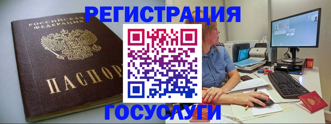 временная регистрация надежно в Сосновке